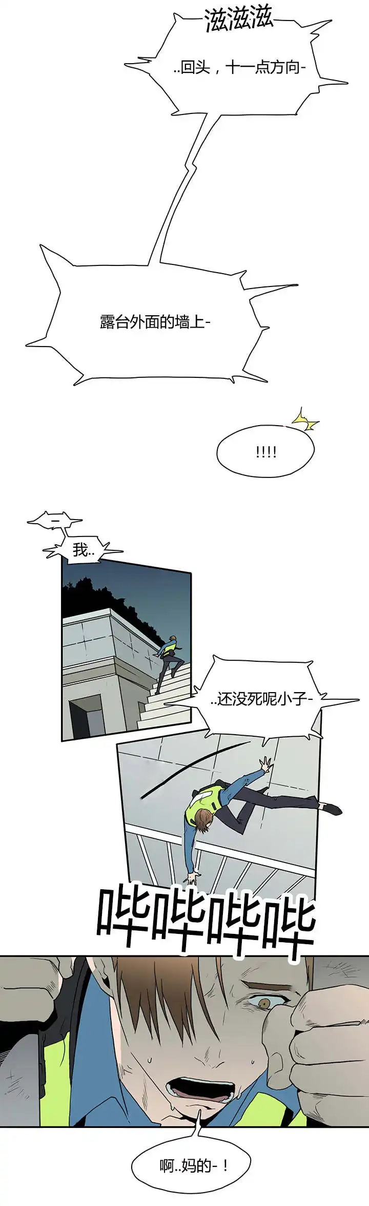 第17话 第6页