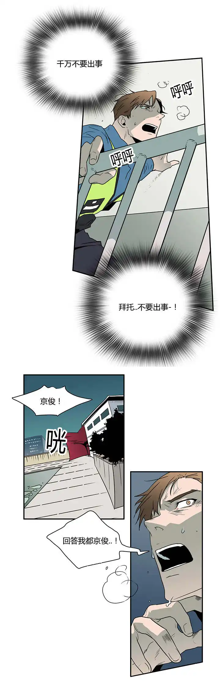 第17话 第4页