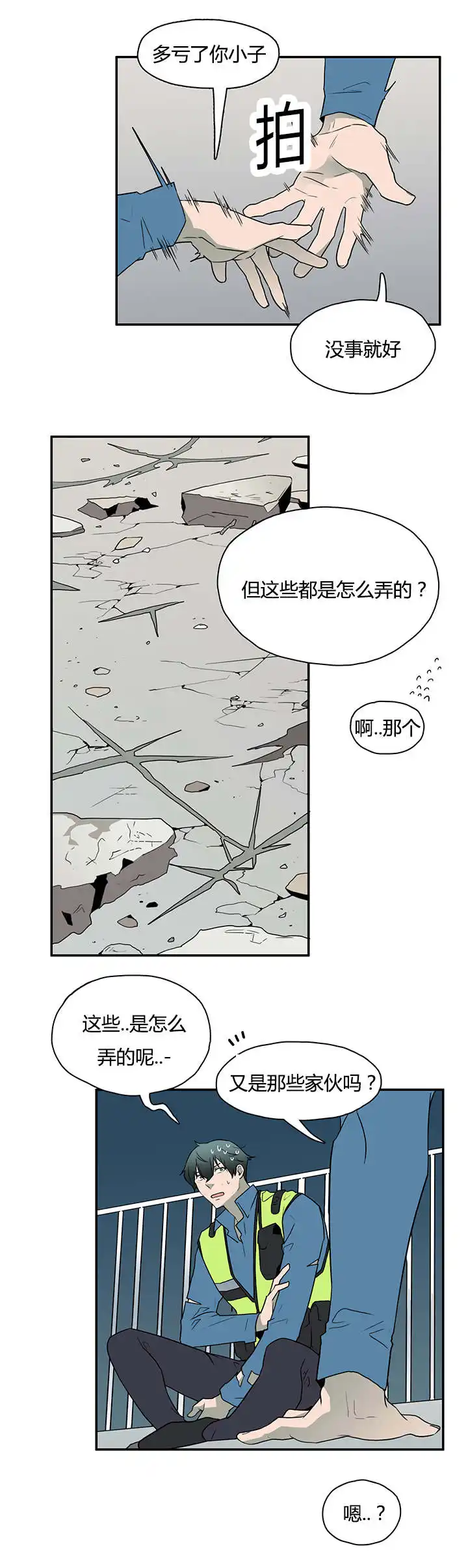 第17话 第10页