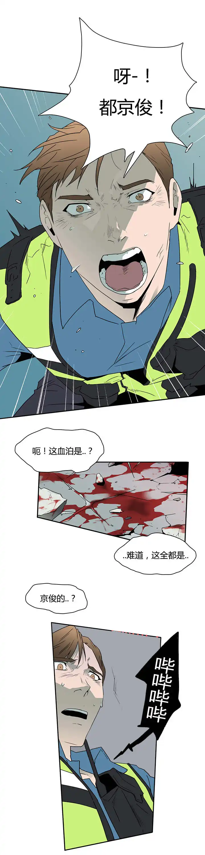 第17话 第5页