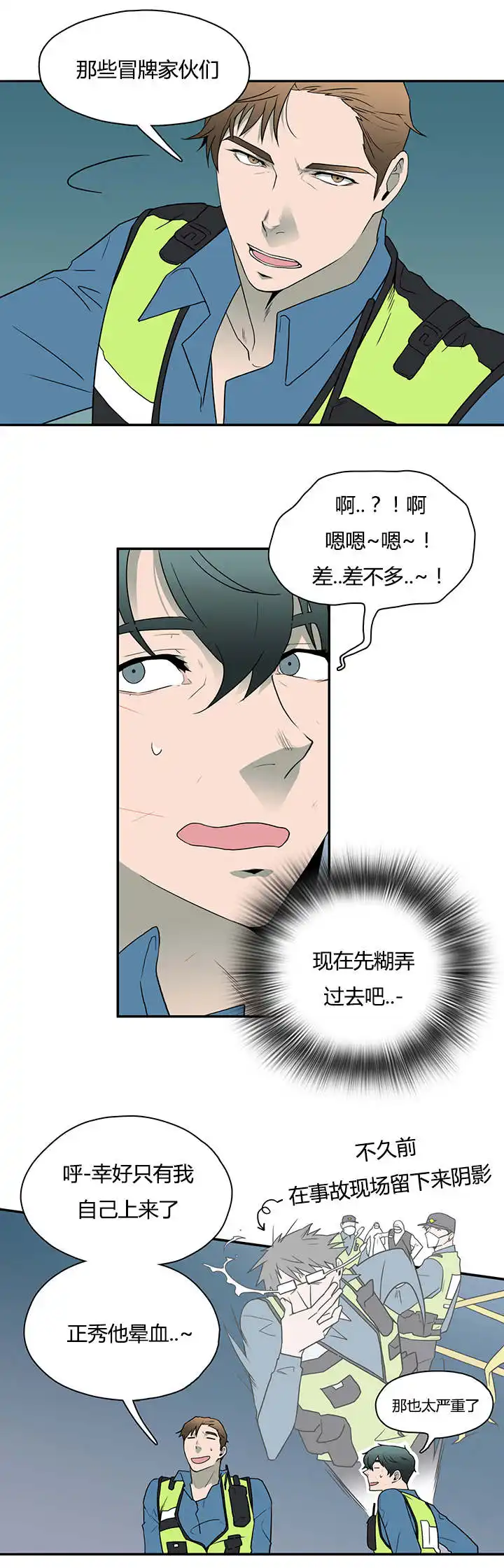 第17话 第11页
