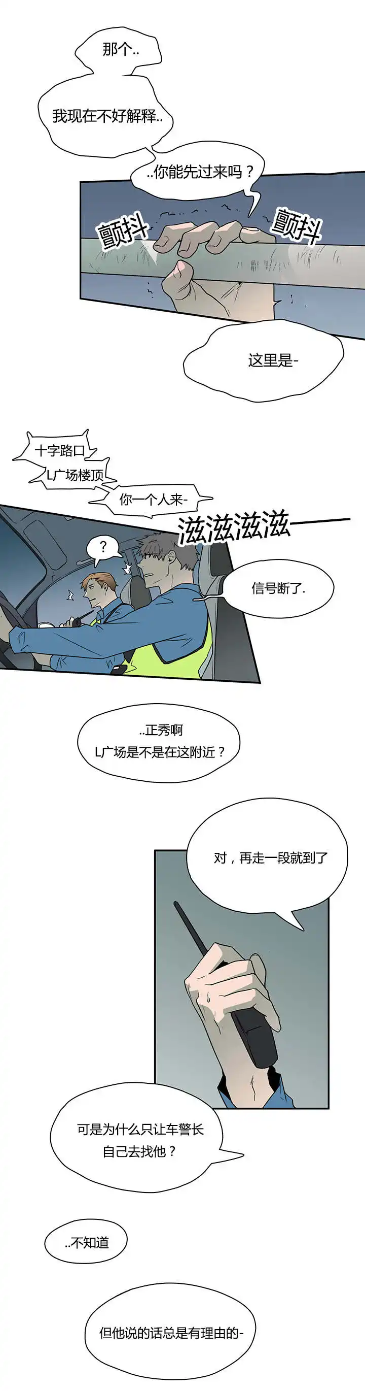 第17话 第2页