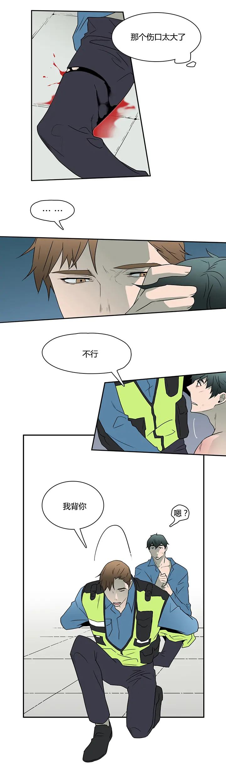 第18话 第5页