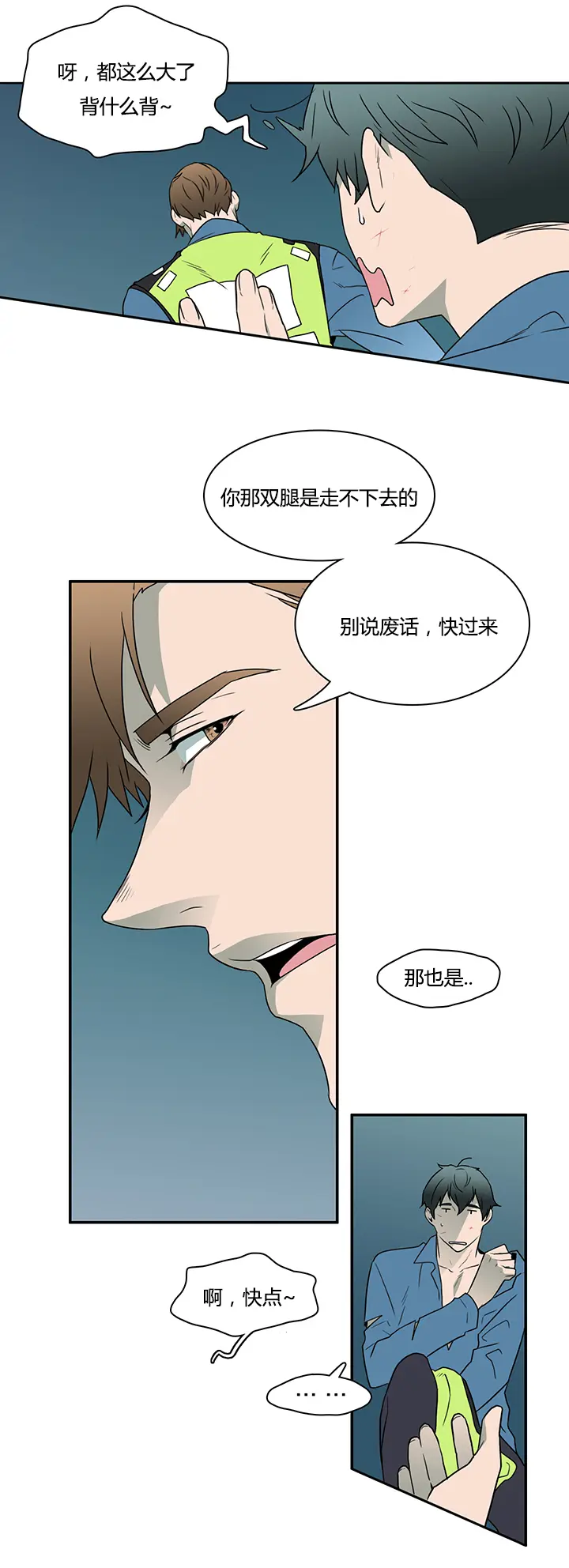 第18话 第6页