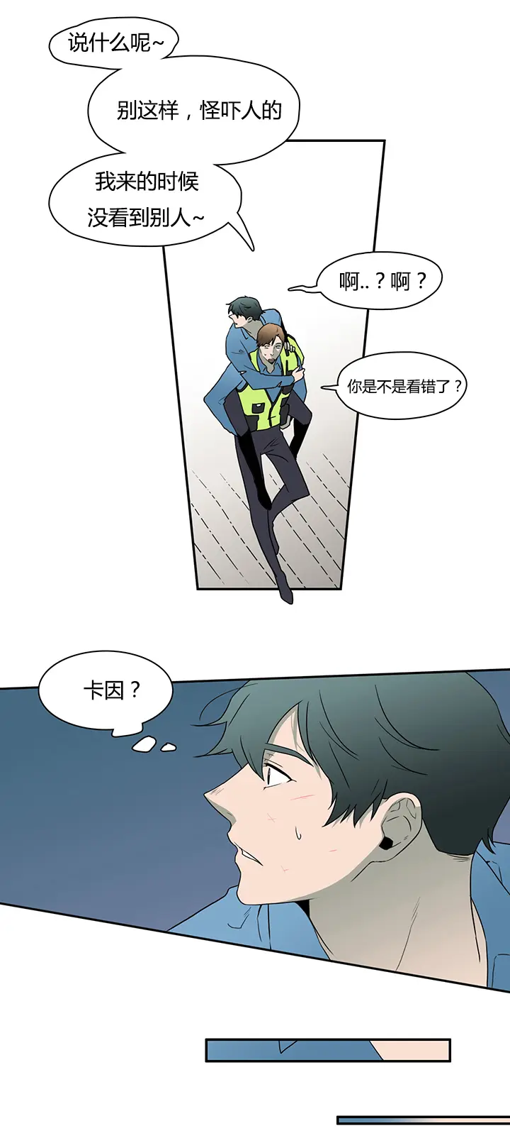 第18话 第10页