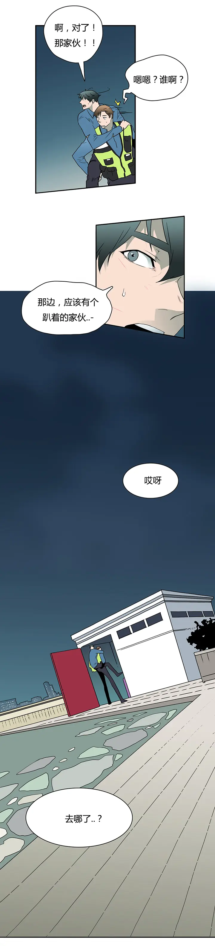 第18话 第9页