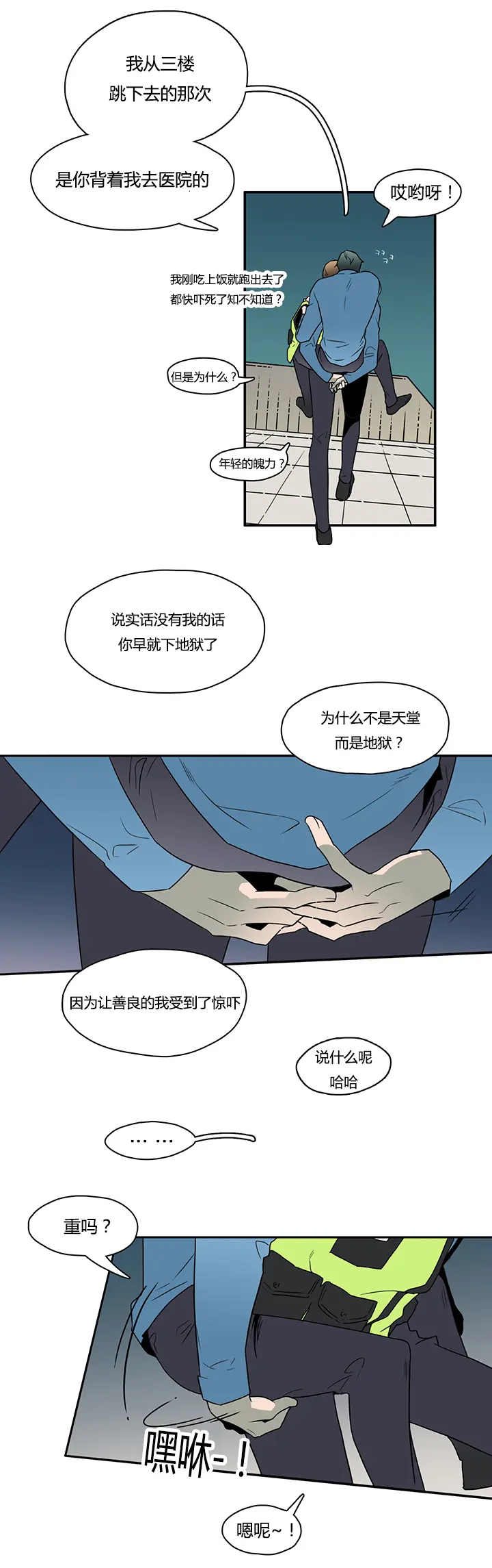 第18话 第8页