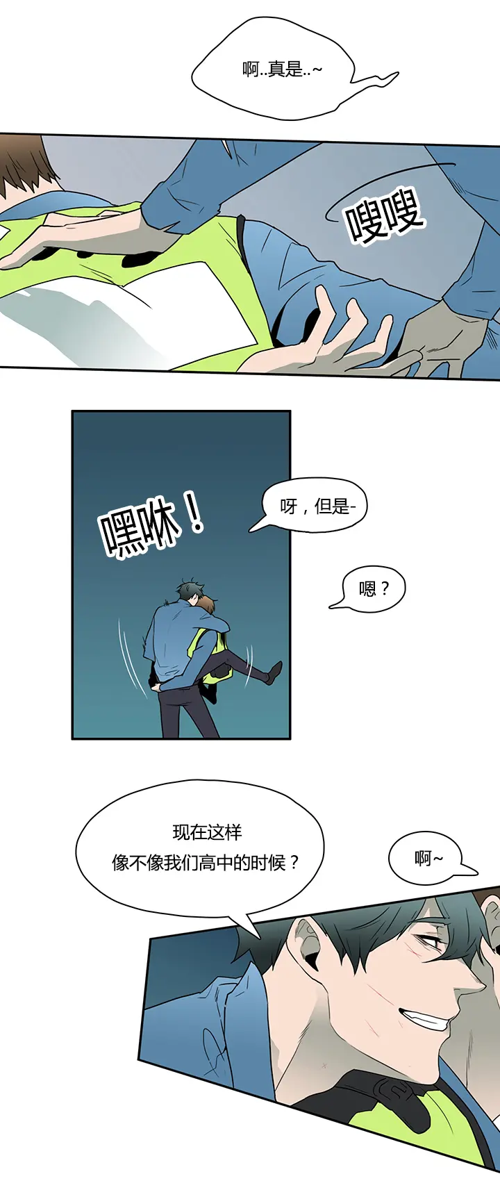 第18话 第7页