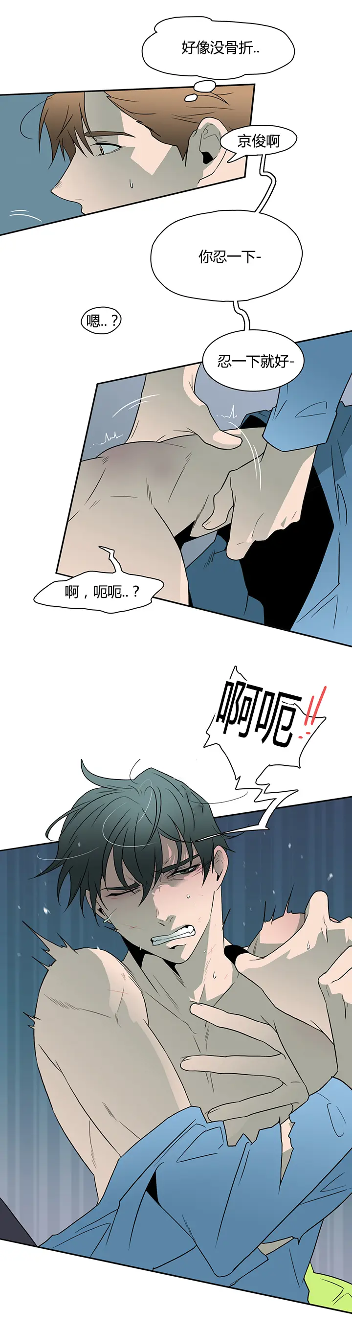 第18话 第3页