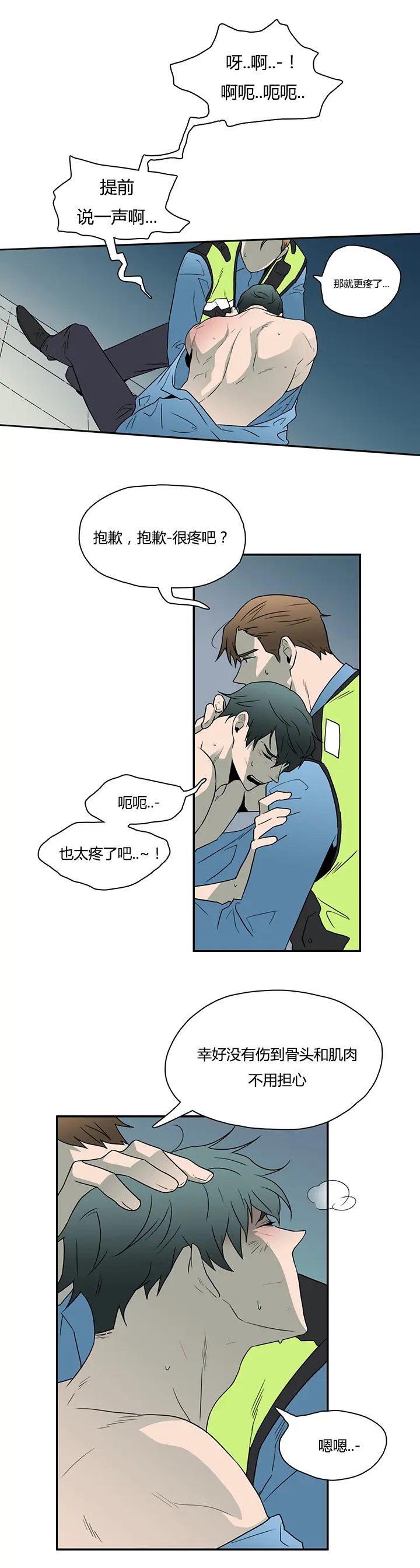 第18话 第4页