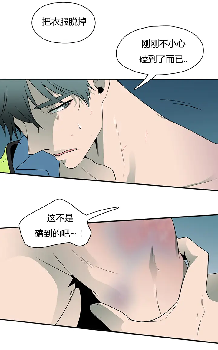 第18话 第2页