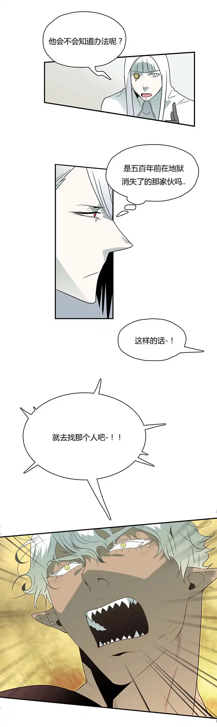 第19话 第7页