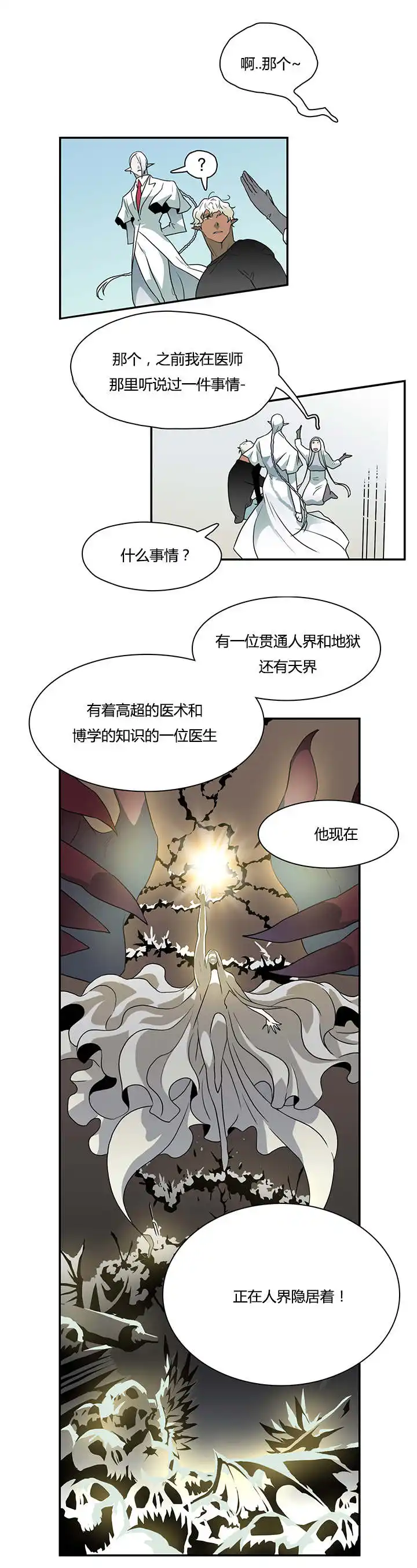 第19话 第6页