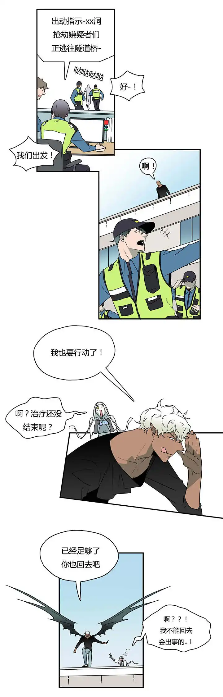 第19话 第14页