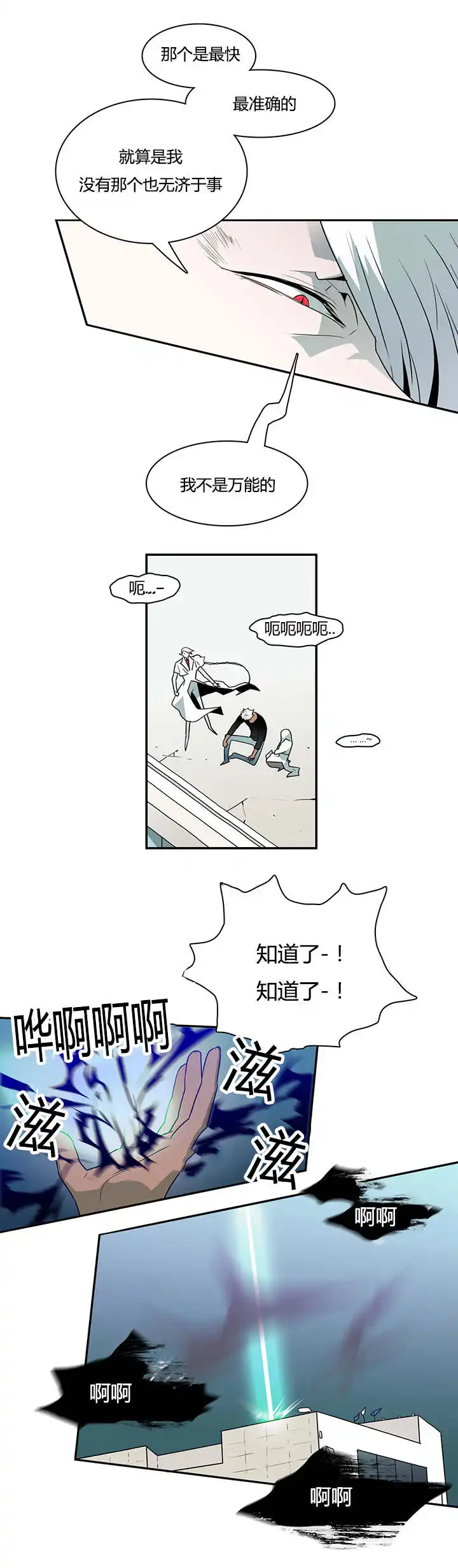 第19话 第10页