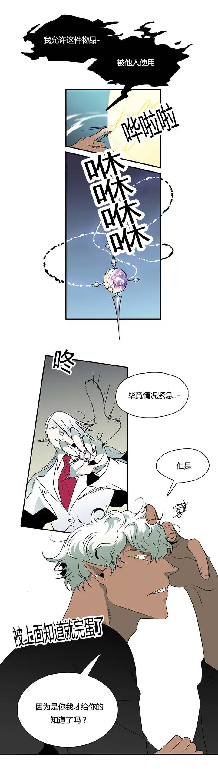 第19话 第12页