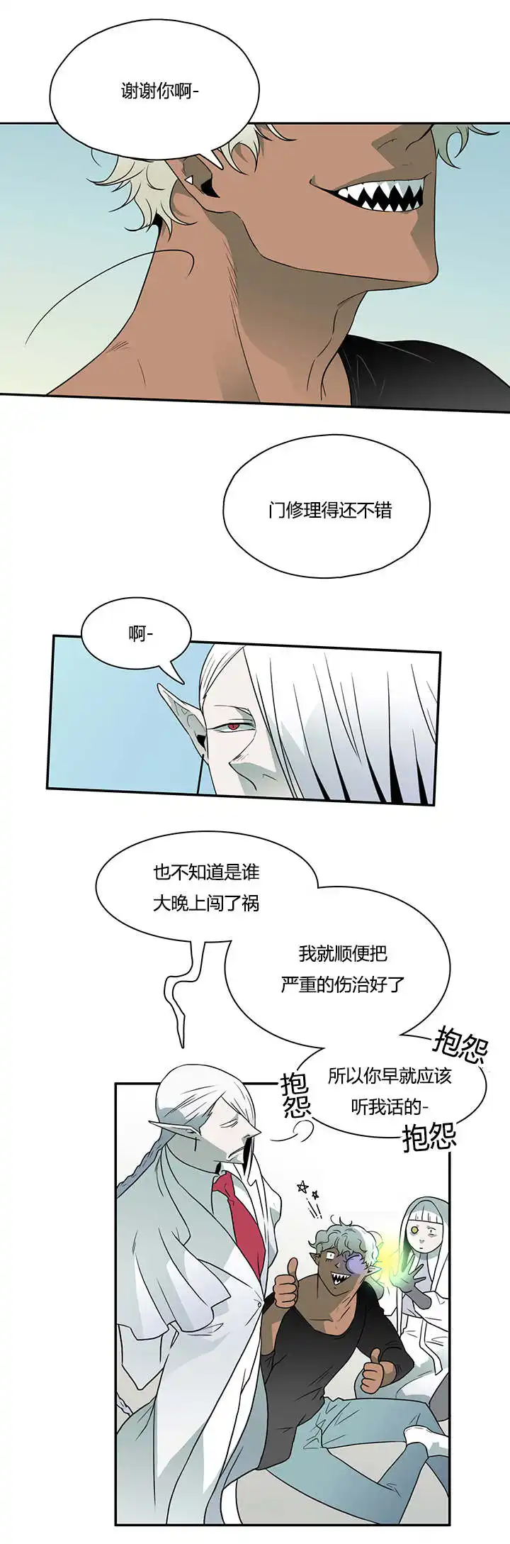 第19话 第3页