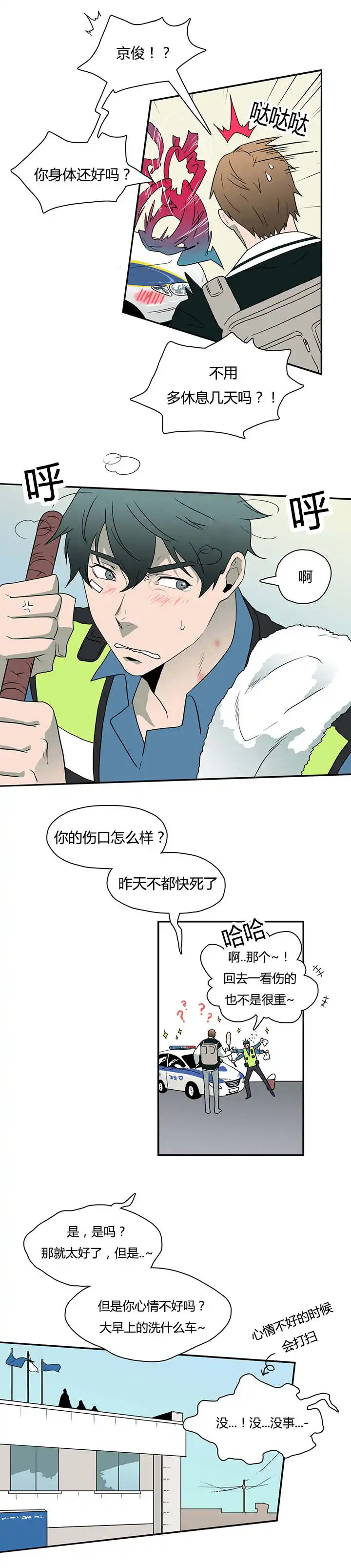 第19话 第2页