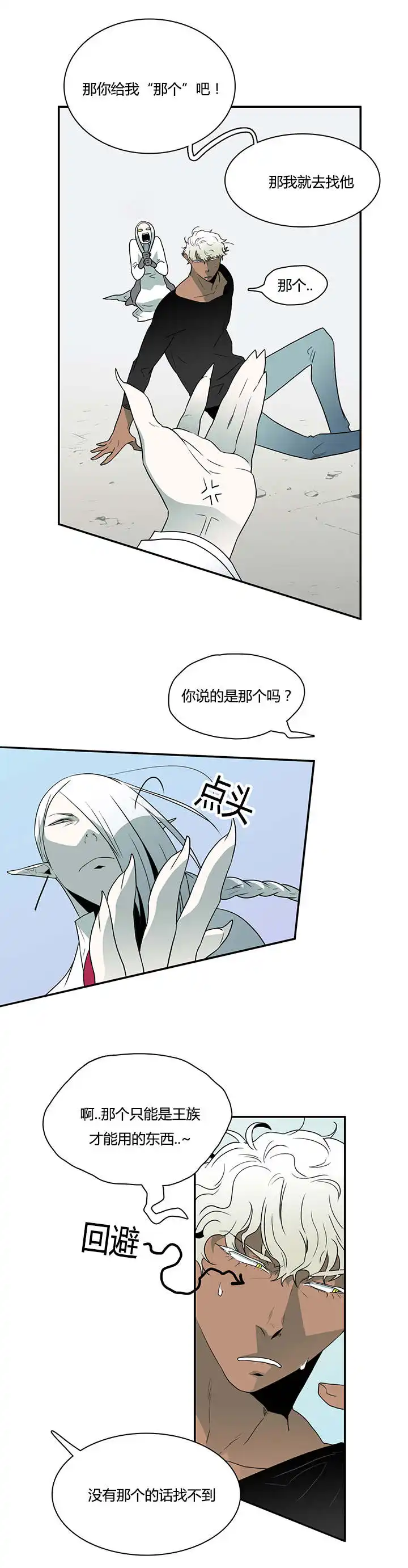第19话 第9页
