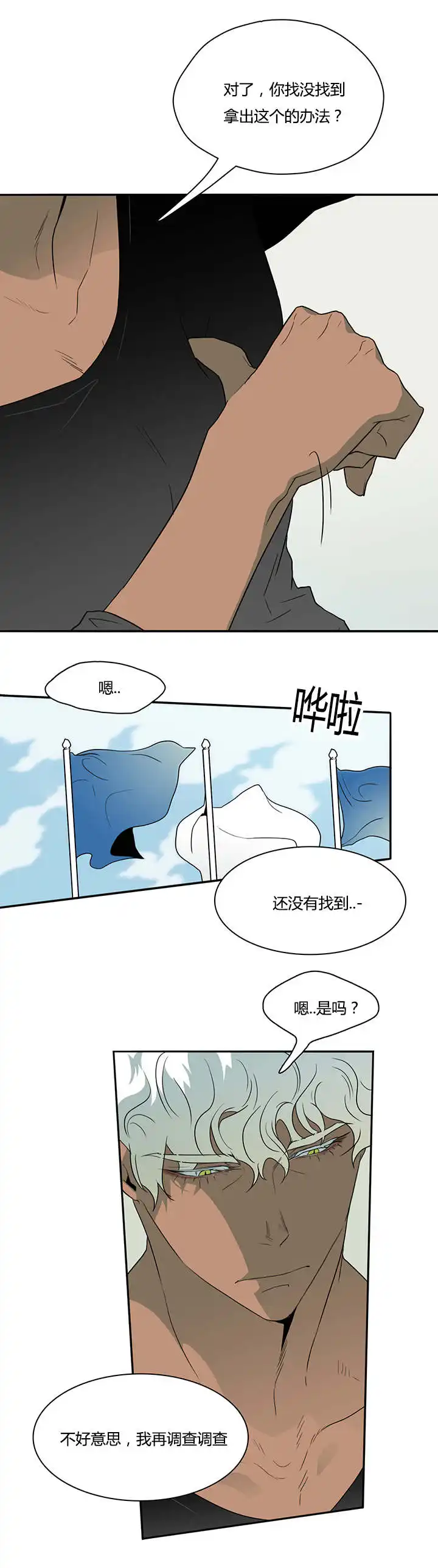 第19话 第5页