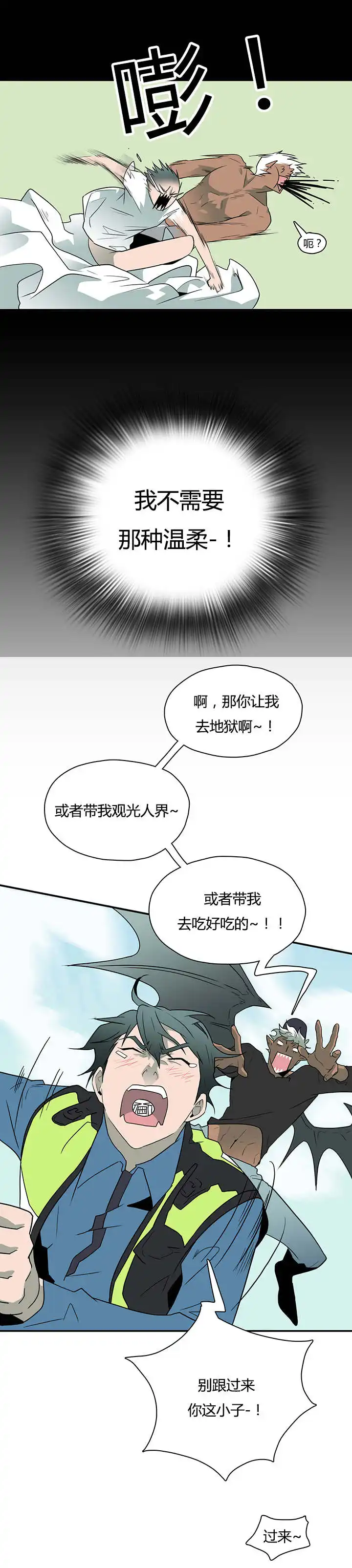 第20话 第7页