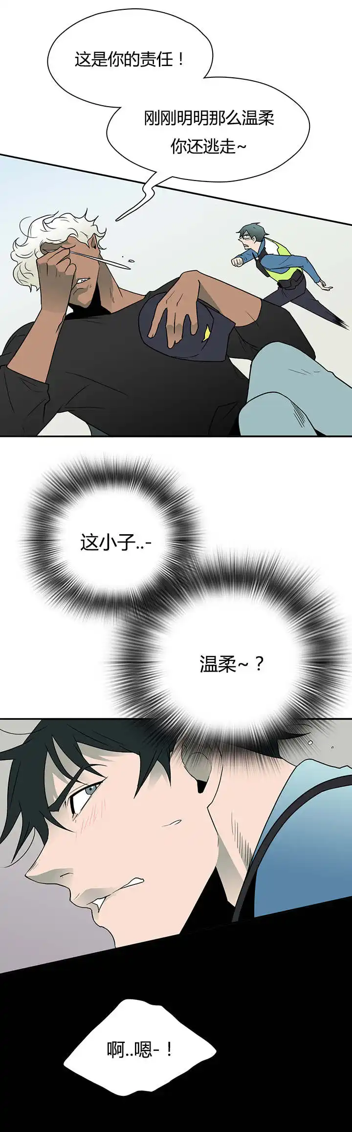 第20话 第3页