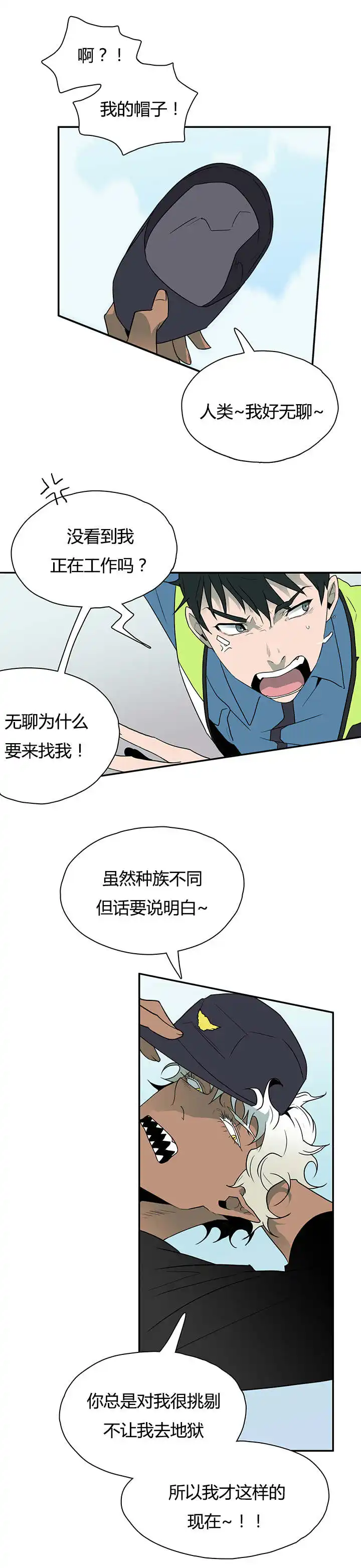 第20话 第2页