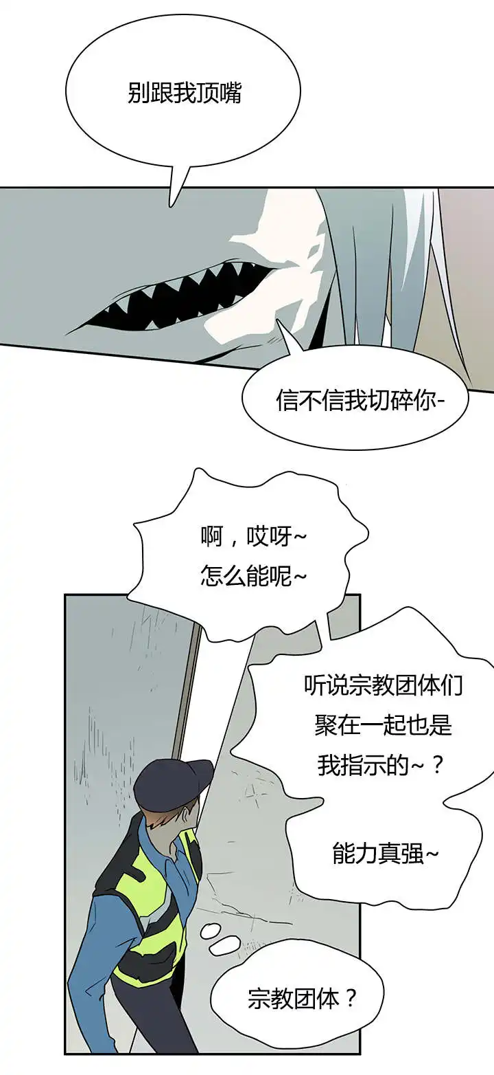 第21话 第4页