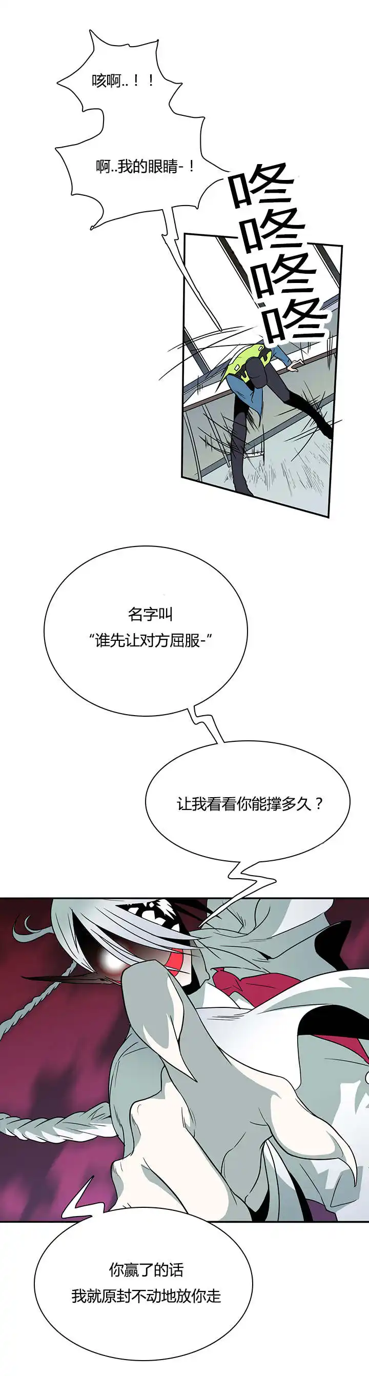 第21话 第11页