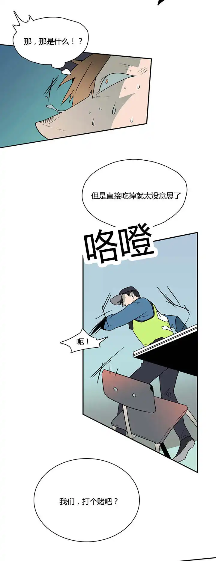 第21话 第9页