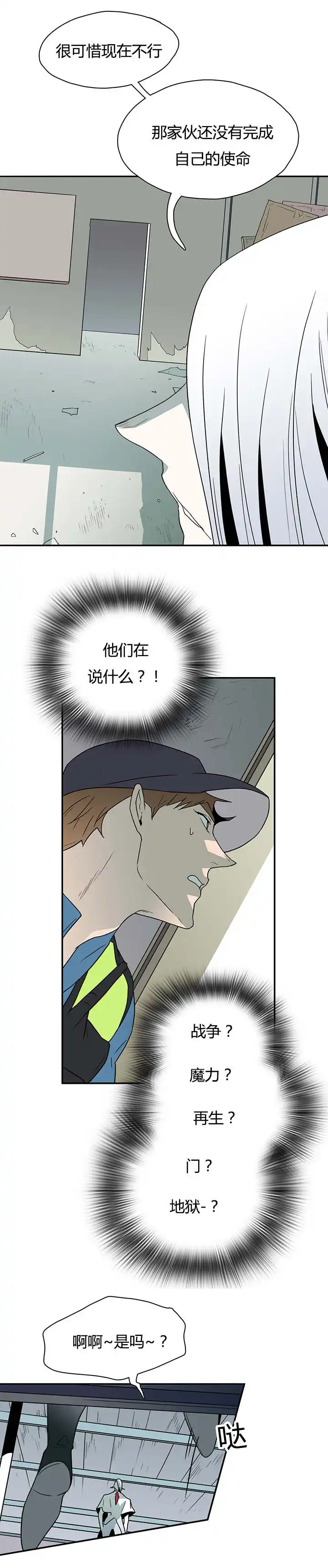 第21话 第2页