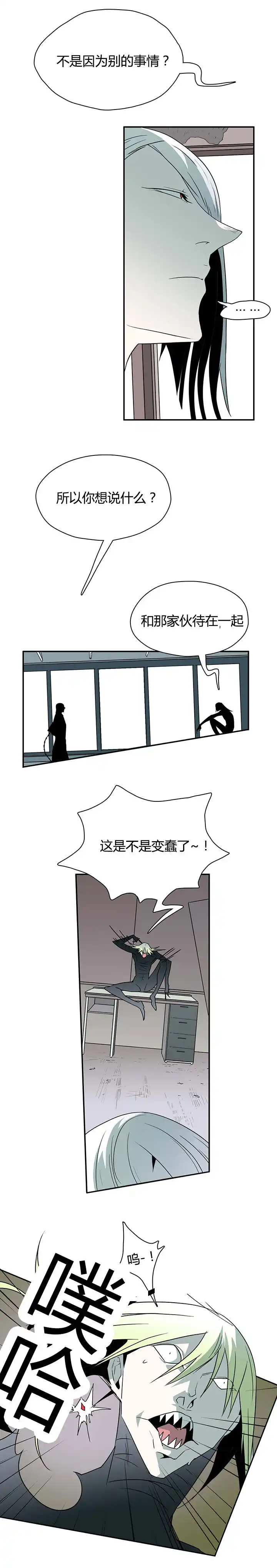 第21话 第3页
