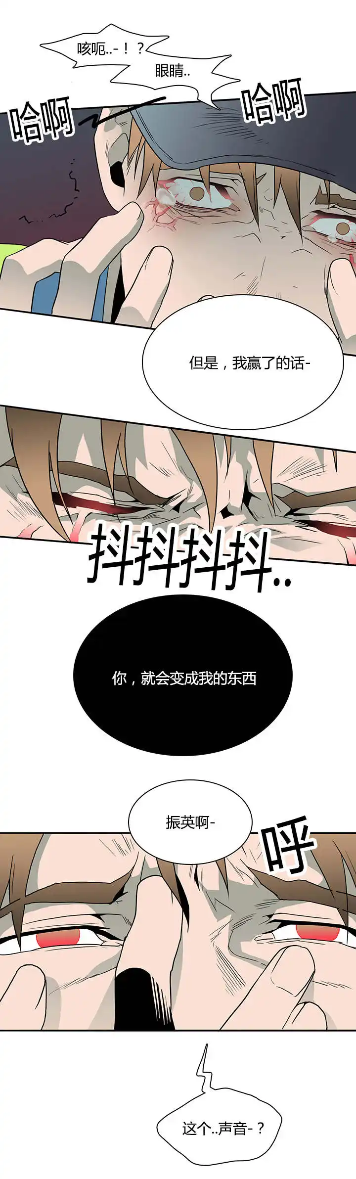 第21话 第12页