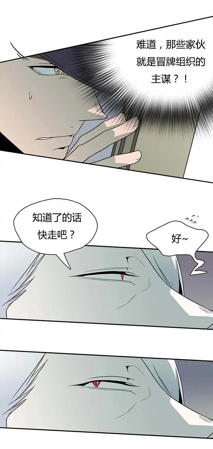 第21话 第5页