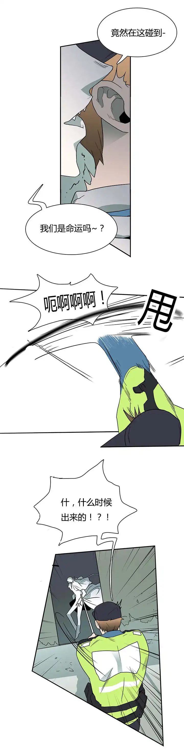 第21话 第7页