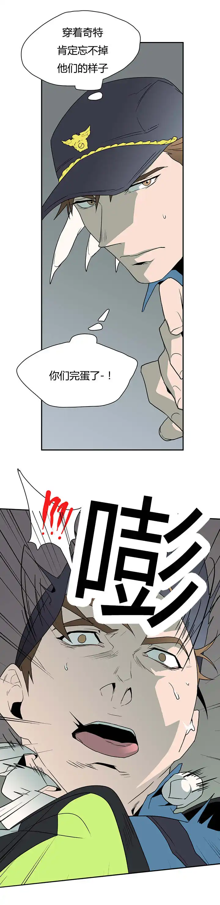 第21话 第6页