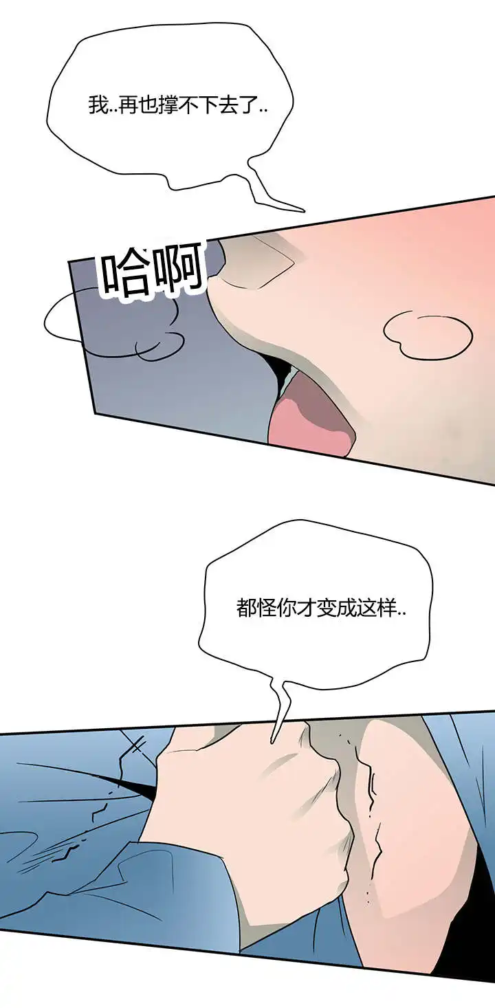 第21话 第13页