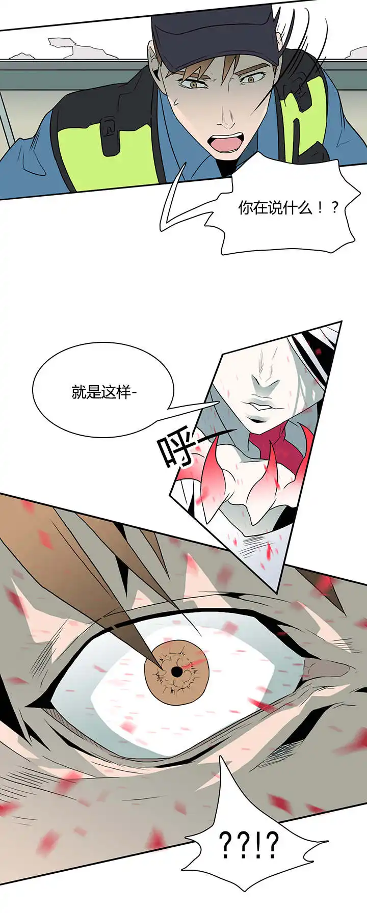 第21话 第10页