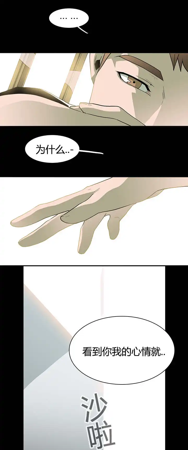 第22话 第9页