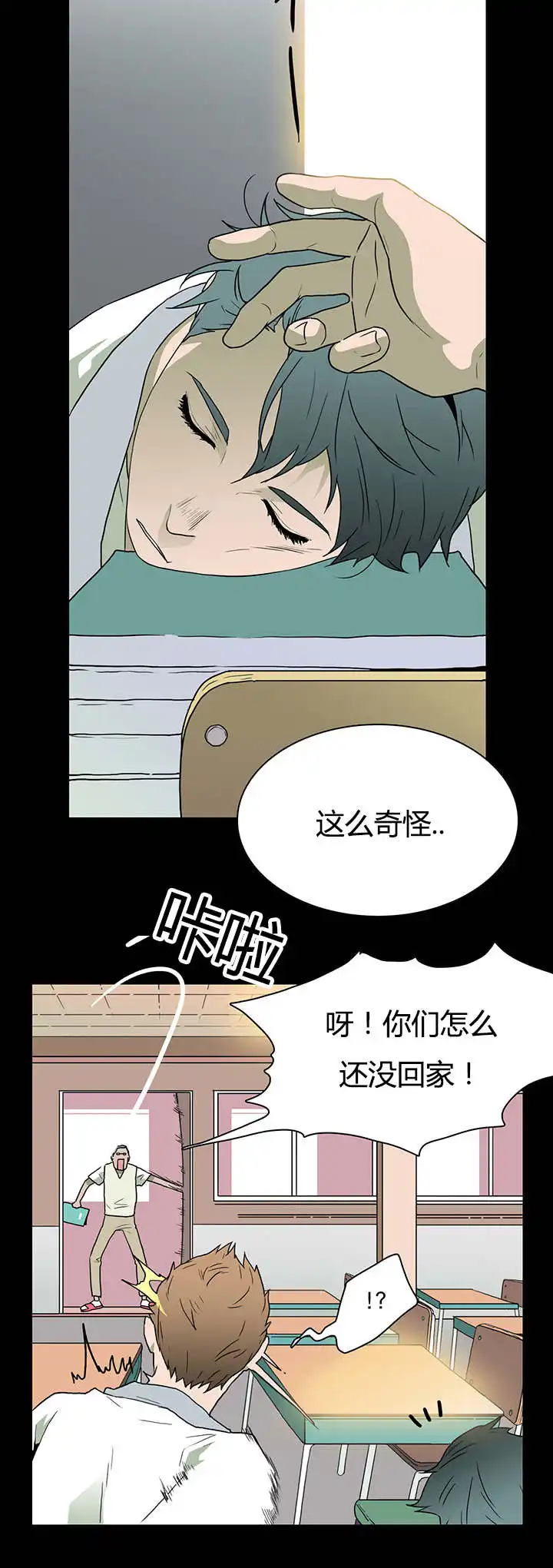 第22话 第10页