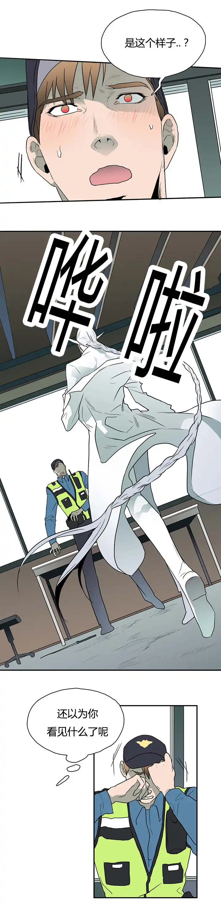 第22话 第2页