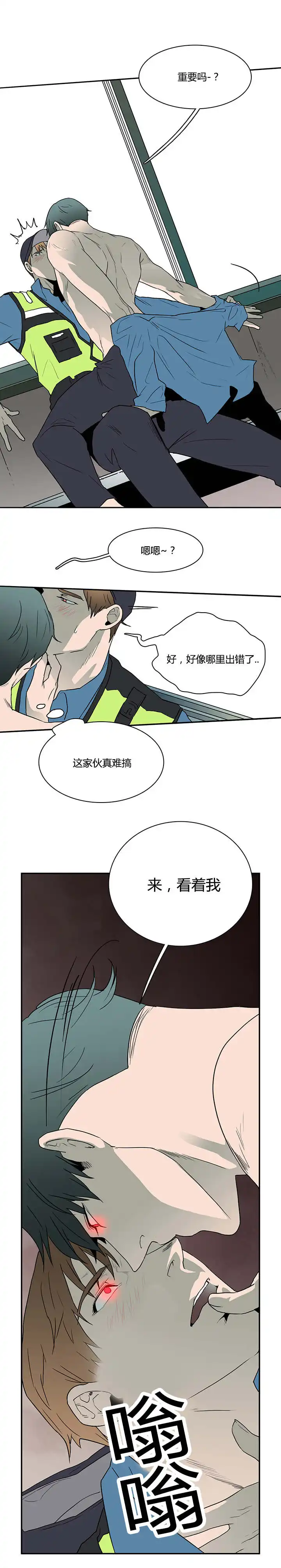 第22话 第4页