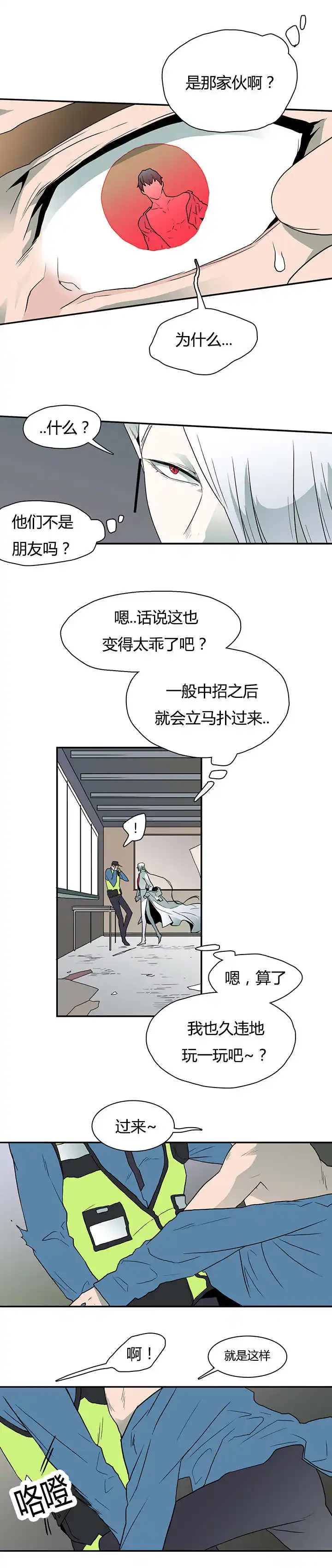 第22话 第3页