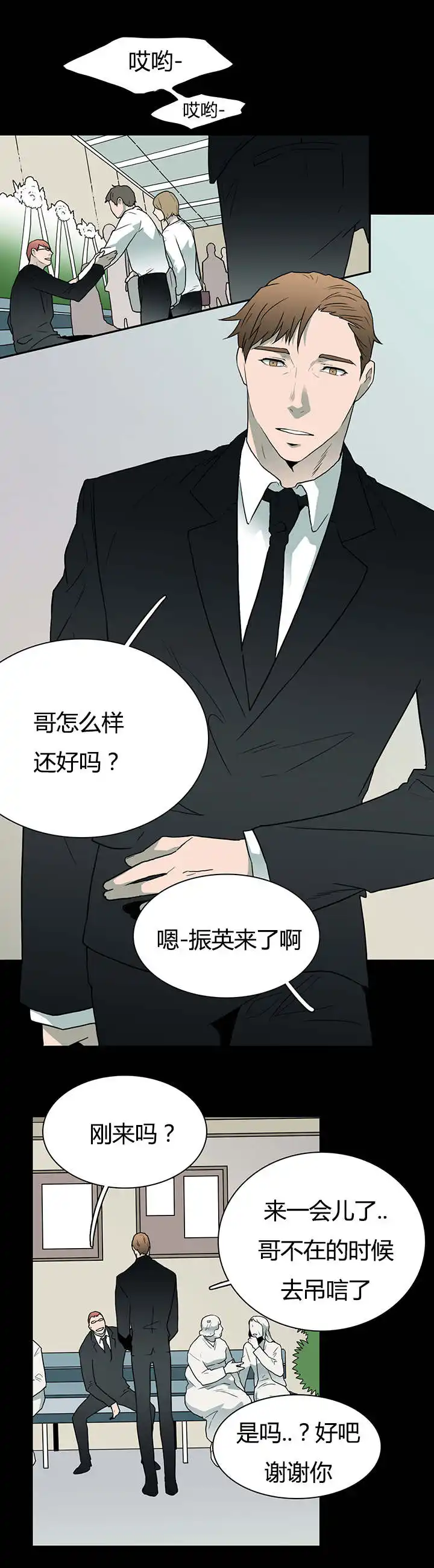 第23话 第8页