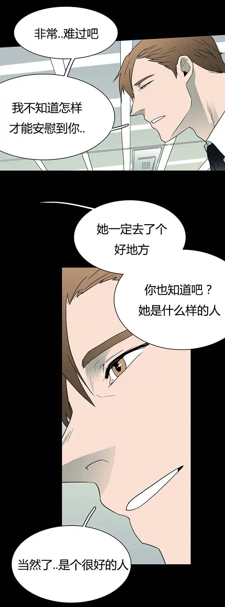 第23话 第9页