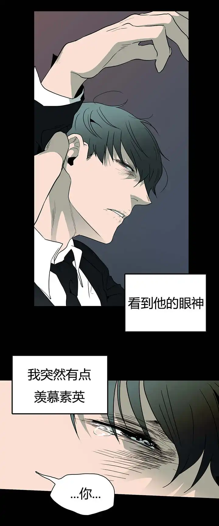 第23话 第14页