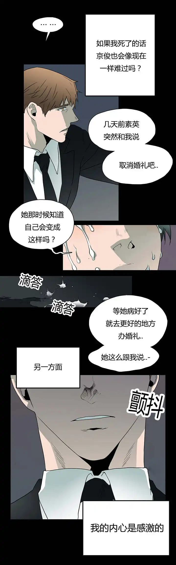 第23话 第15页