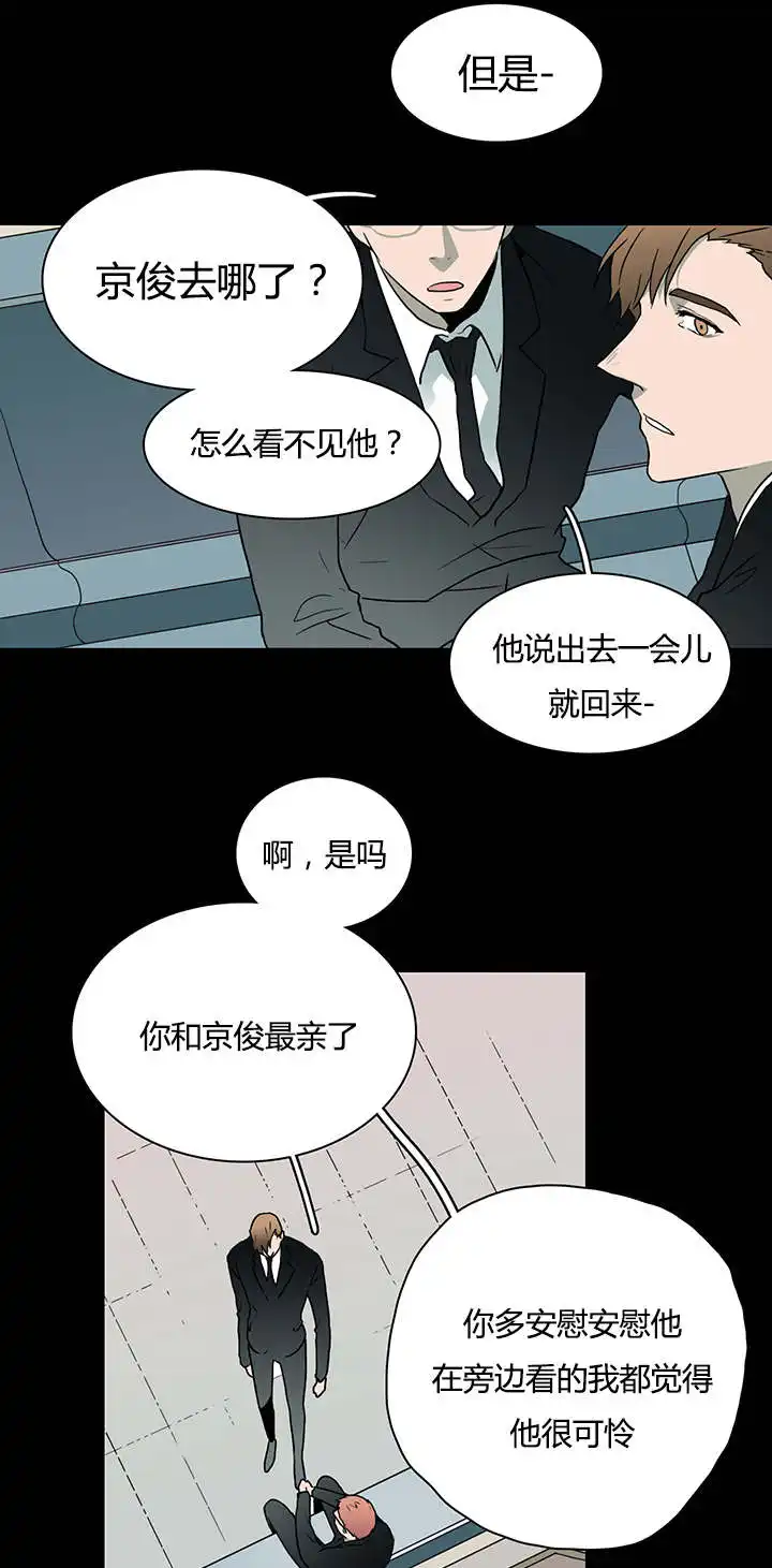 第23话 第10页