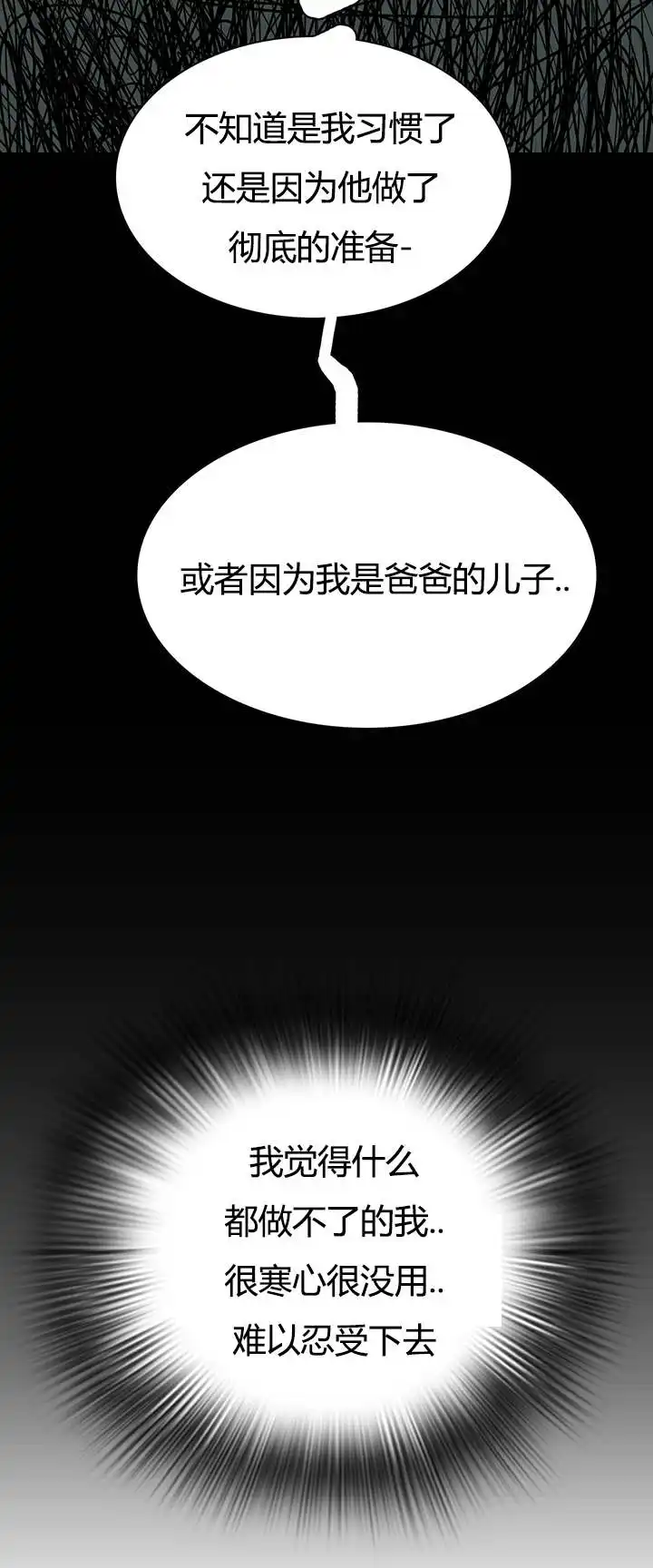 第23话 第5页