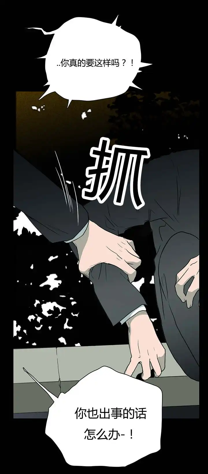 第23话 第13页